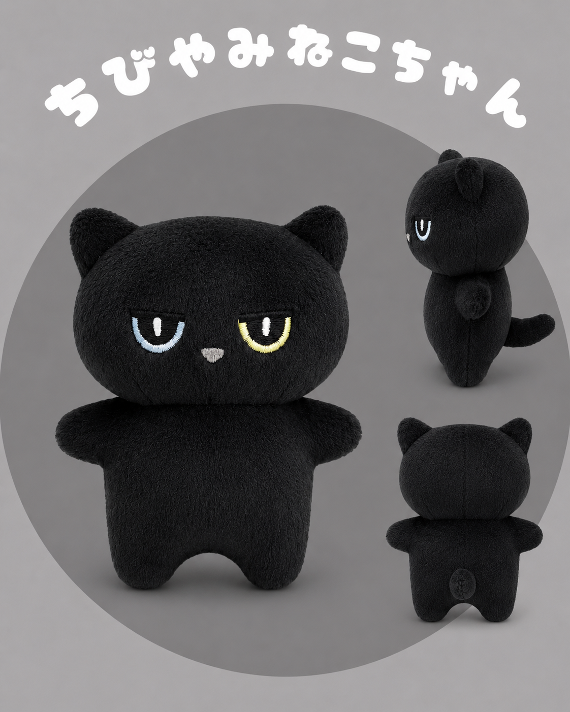ちびやみねこちゃん – Juvelia