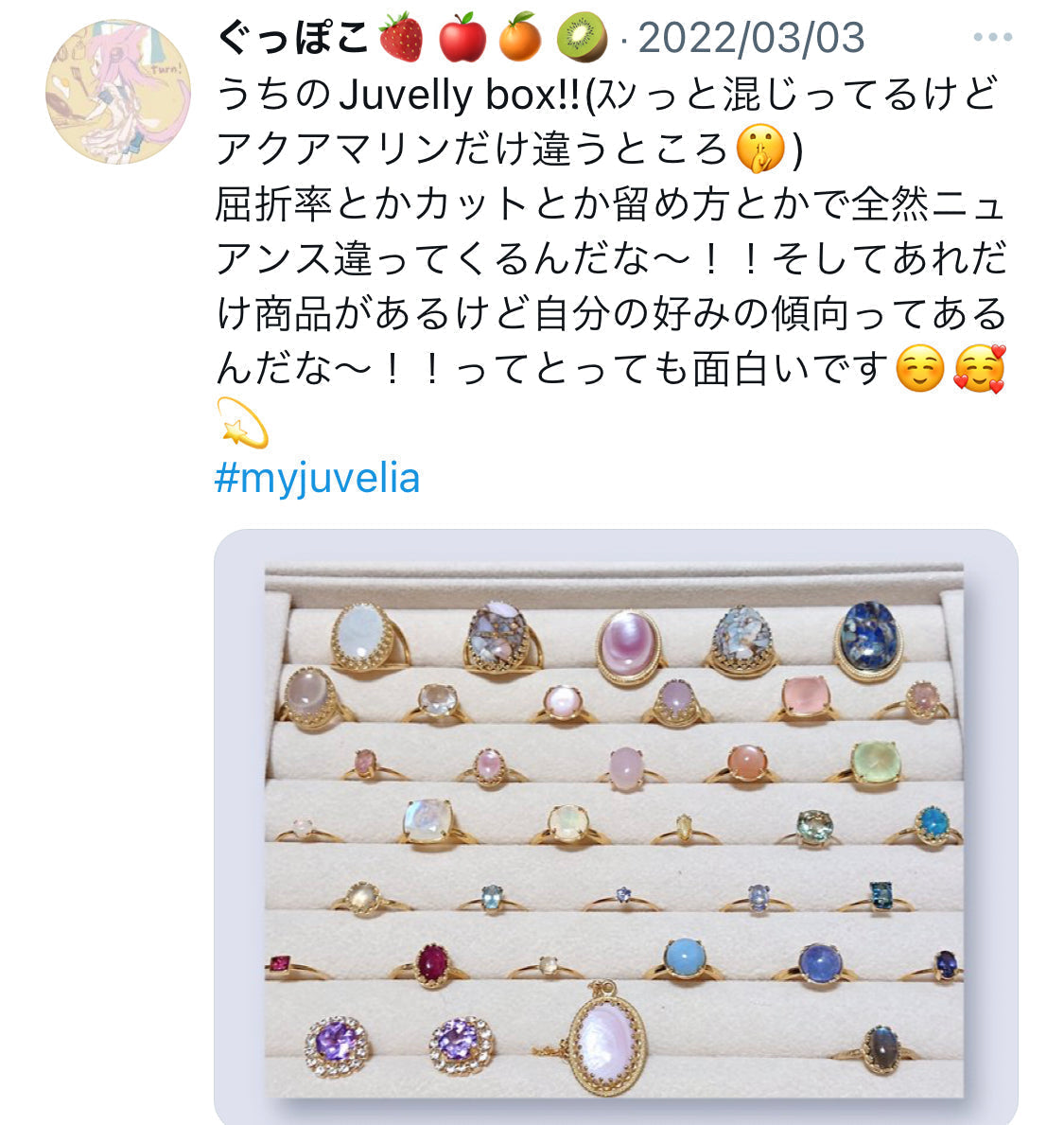 ぐっぽこさんの宝箱探訪