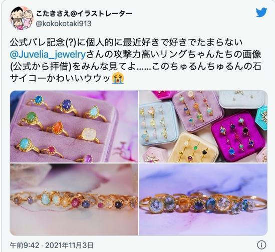 こたきさえさん砲