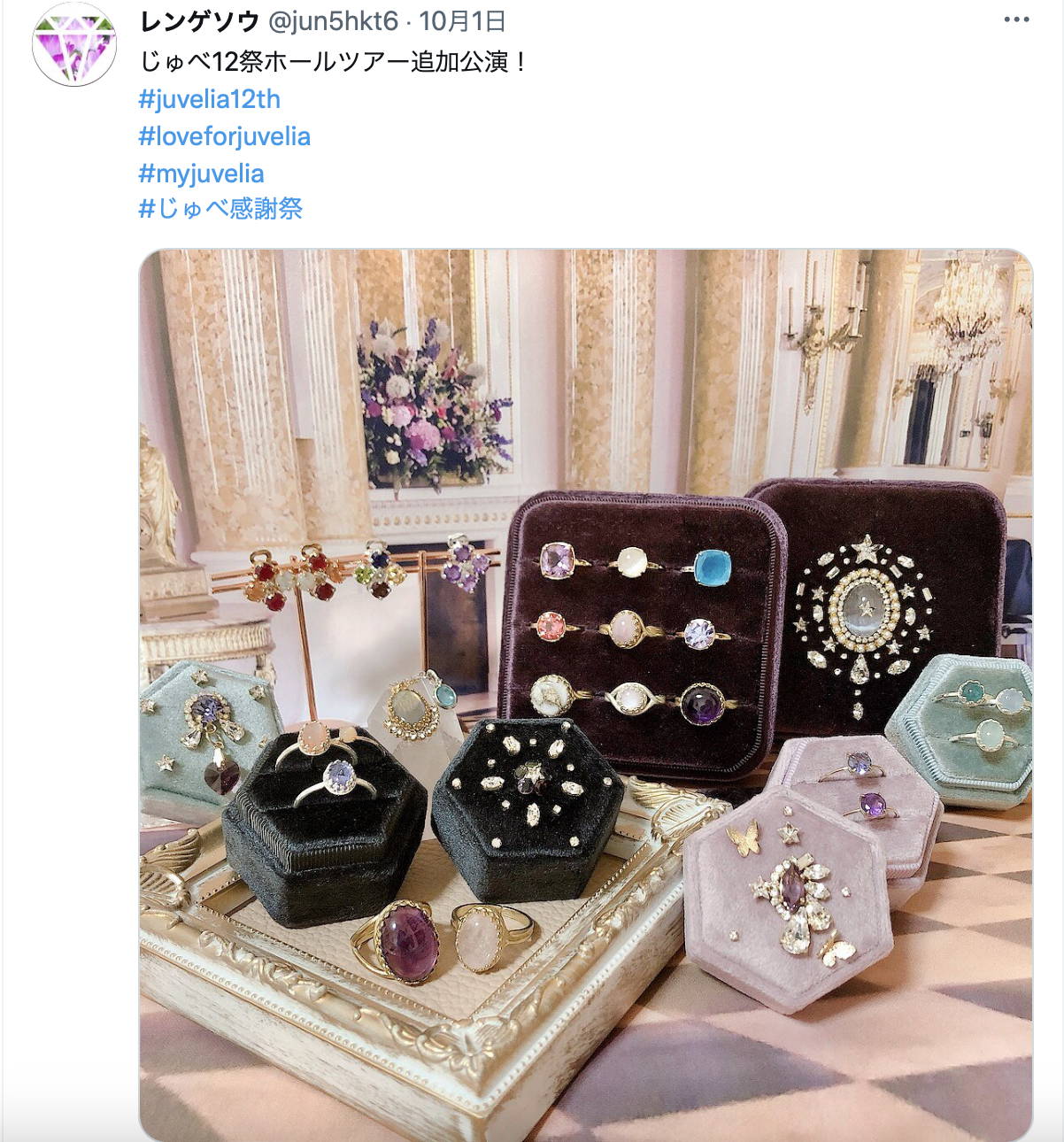 レンゲソウさんの宝箱探訪
