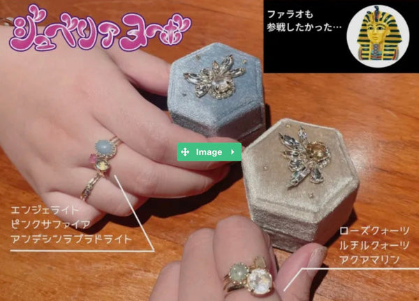 はっちさんとぺとりこーるさんのジュベリアヌーボ
