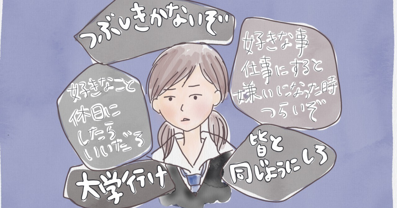 好きなこと仕事にすると嫌いになった時辛いぞという呪い