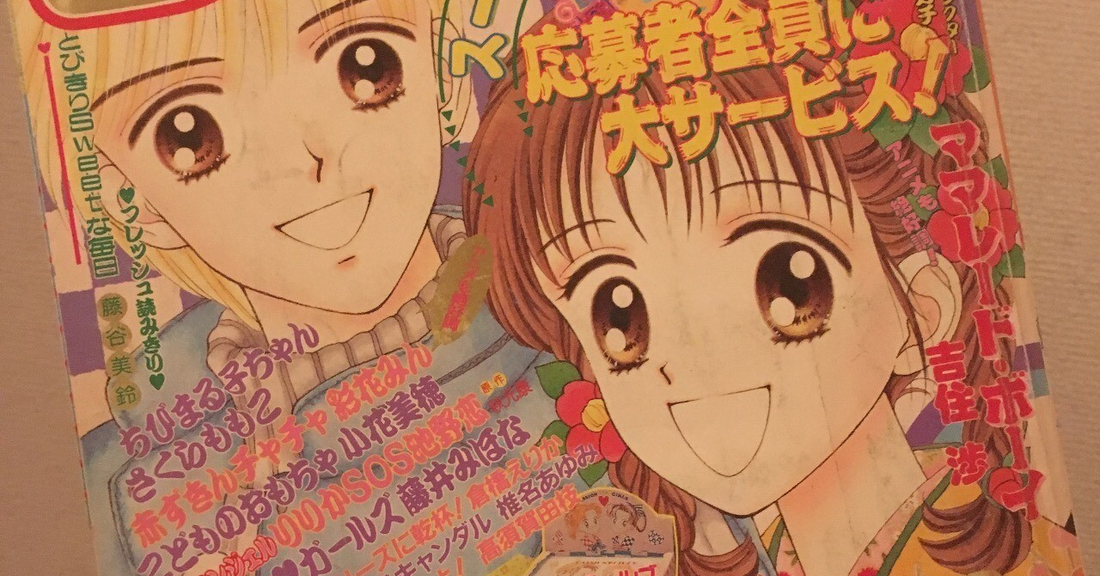 希少品★りぼん 1995年 2月号 希少品☆りぼん 1995年 2月号 希少品☆りぼん 1995年 2月号 幻の