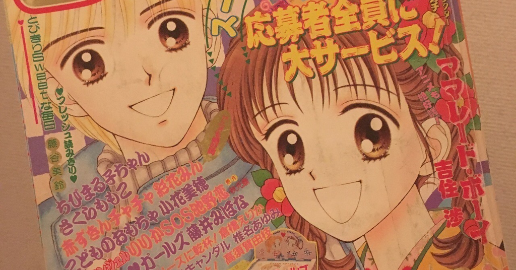 りぼん1995年ちびまる子ちゃん単行本未収録 Amazon.co.jp: りぼん 1995 りぼん1995年ちびまる子ちゃん単行本未収録 Amazon.co.jp: りぼん 1995