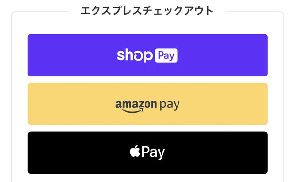 amazon payが導入された！