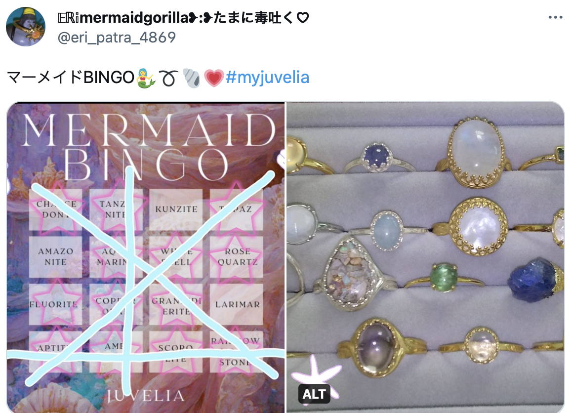 MERMAID BINGO【𝔼ℝ𝕚さん編】