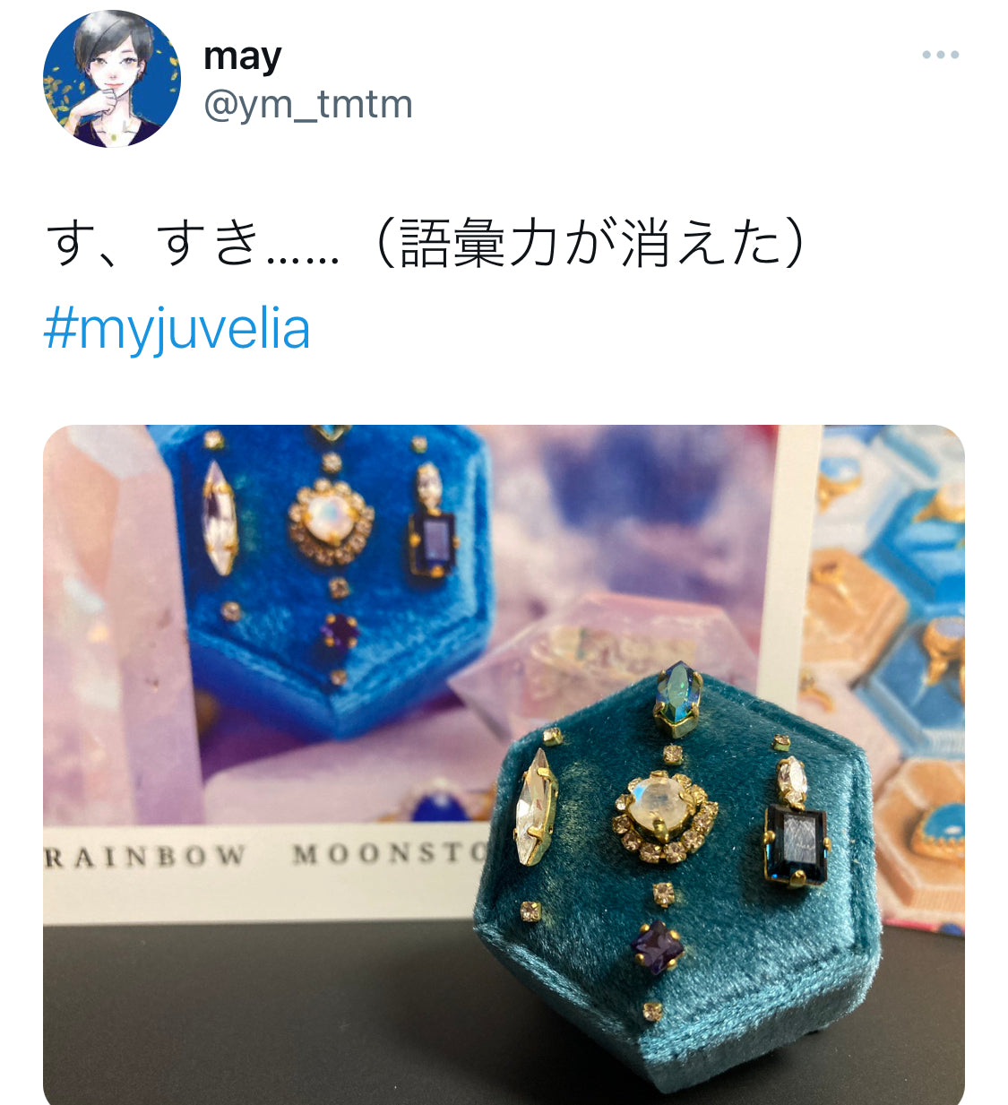 mayさんの宝箱探訪
