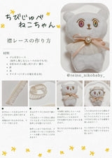 ちびじゅべねこちゃん２