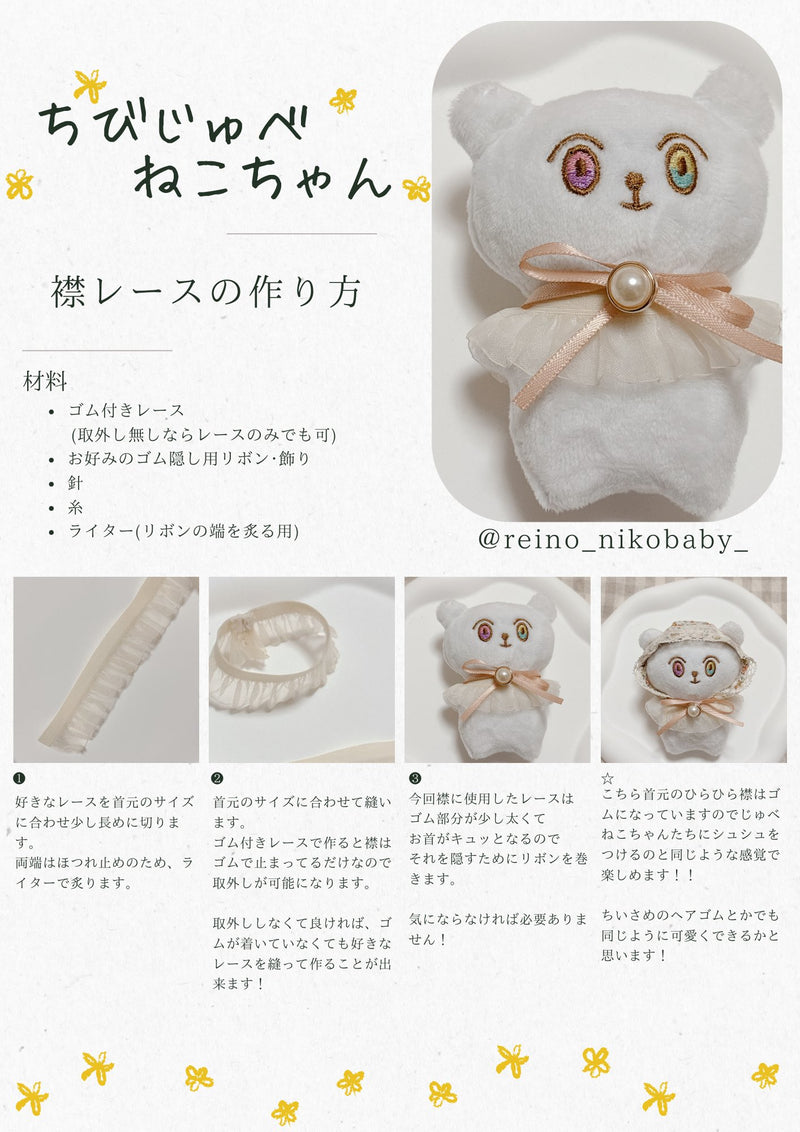 ちびじゅべねこちゃん２