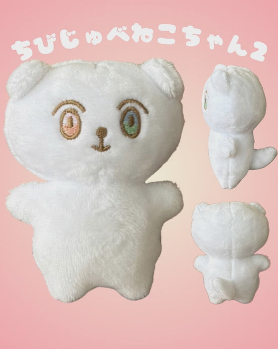 ちびじゅべねこちゃん２