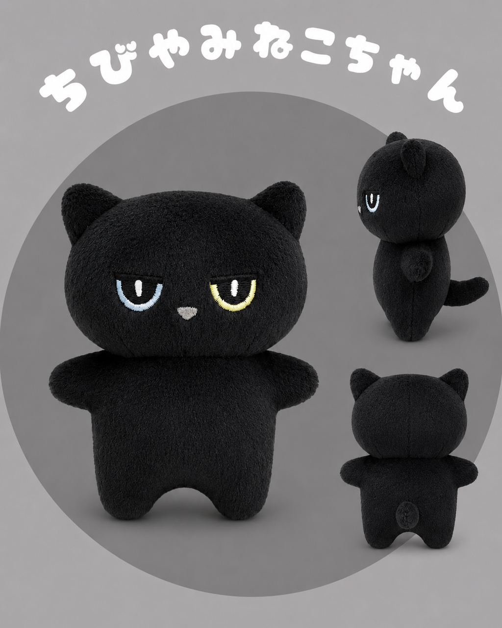 ちびやみねこちゃん – Juvelia
