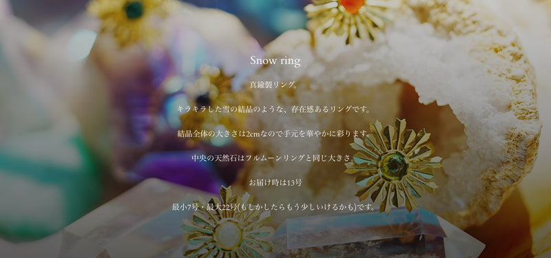 カイヤナイト　スノーリング【Kyanite/Snow ring】