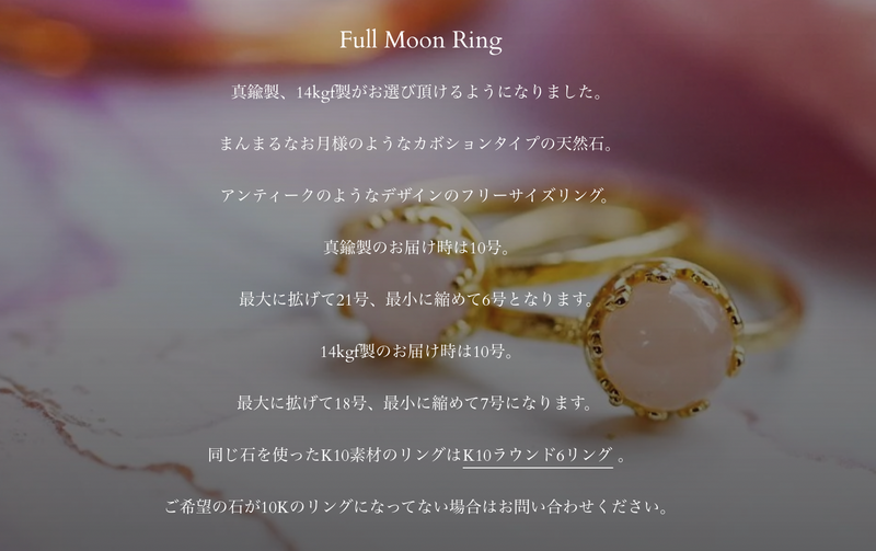 【Video/6月誕生石】チョコレートムーンストーン　フルムーンリング【Chocolate Moonstone/Fullmoon ring】