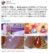 【Video】アンバー　ペアシェイプLLリング【Amber/Pear shape largest ring】