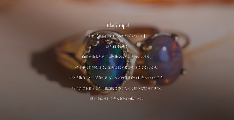 【10月誕生石】ブラックオパール　スノーリング【Black Opal/Snow ring】