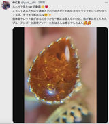 【Video】アンバー　ペアシェイプLLリング【Amber/Pear shape largest ring】