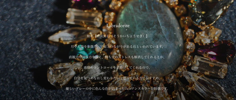 ラブラドライト　レクタングルネックレス　【Labradorite/Rectangle necklace】