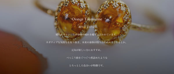 【10月誕生石】オレンジトルマリン　オーバルネックレス【Orange Tourmaline/Oval  necklace】