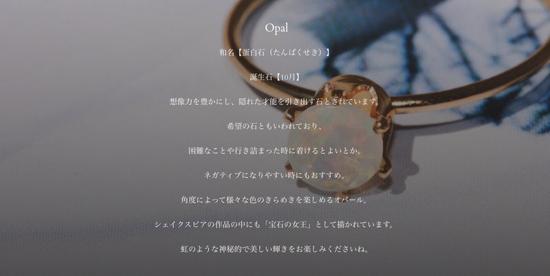 【10月誕生石】オパール　マリッサリング【Opal/Marissa ring】