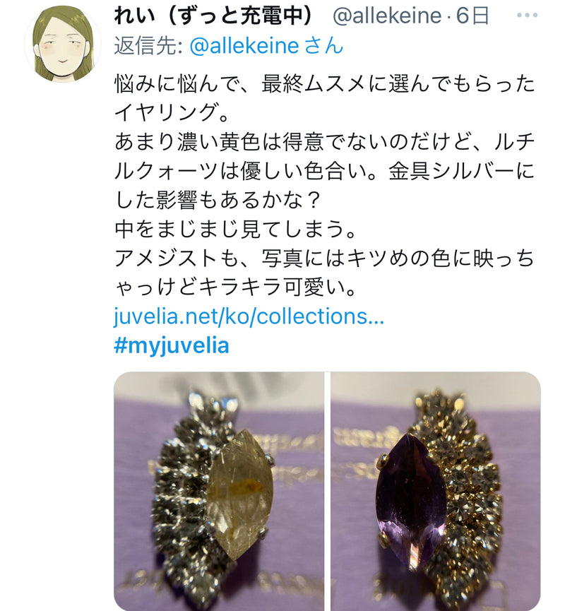 ルチルクォーツ　孔雀イヤリング【Rutile quartz/Peacock earring】