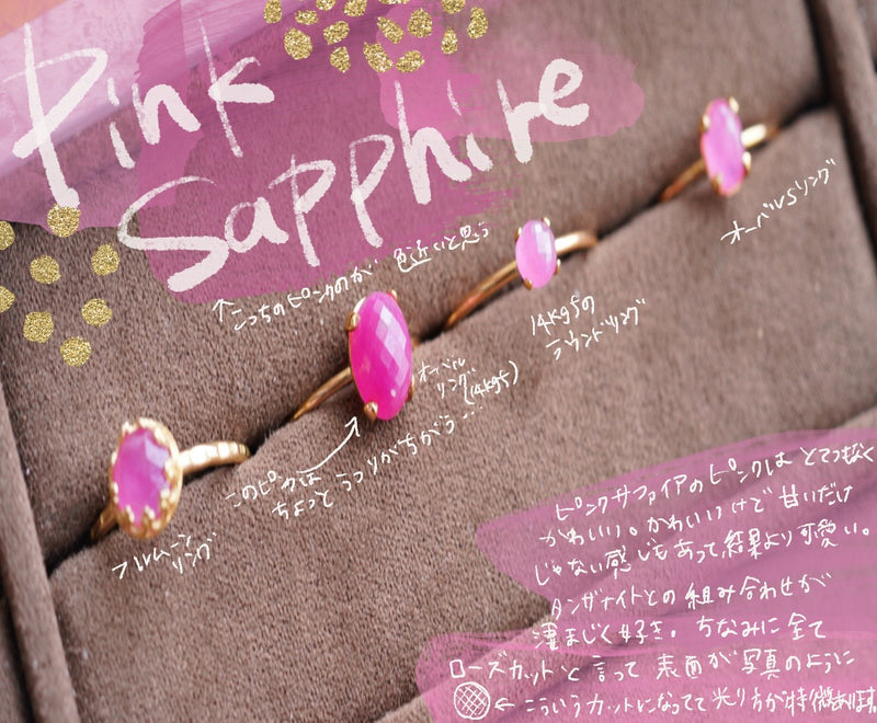【△在庫限り/Video/9月誕生石】ピンクサファイア　フルムーンリング 【Pink Sapphire/Fullmoon ring】
