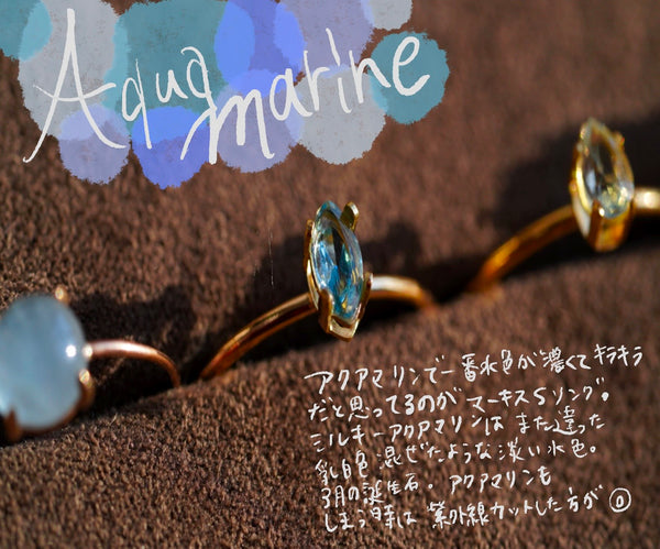 【3月誕生石】アクアマリン レクタングルSリング【Aquamarine/Rectangle-S ring】