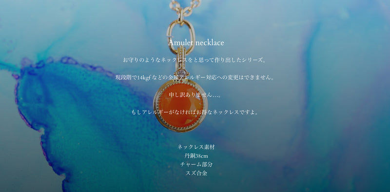 グリーンオニキス　アミュレットネックレス【Green Onyx/Amulet necklace】