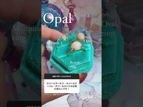 【Video/10月誕生石】オパール　ロンドリング【Opal/Ronde ring】
