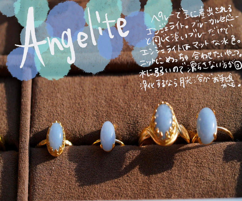 【△在庫限り】エンジェライト　オーバルリング【Angelite/Oval ring】