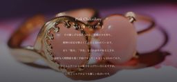 ピンクカルセドニー　アリアネックレス【Pink Chalcedony/Aria necklace】